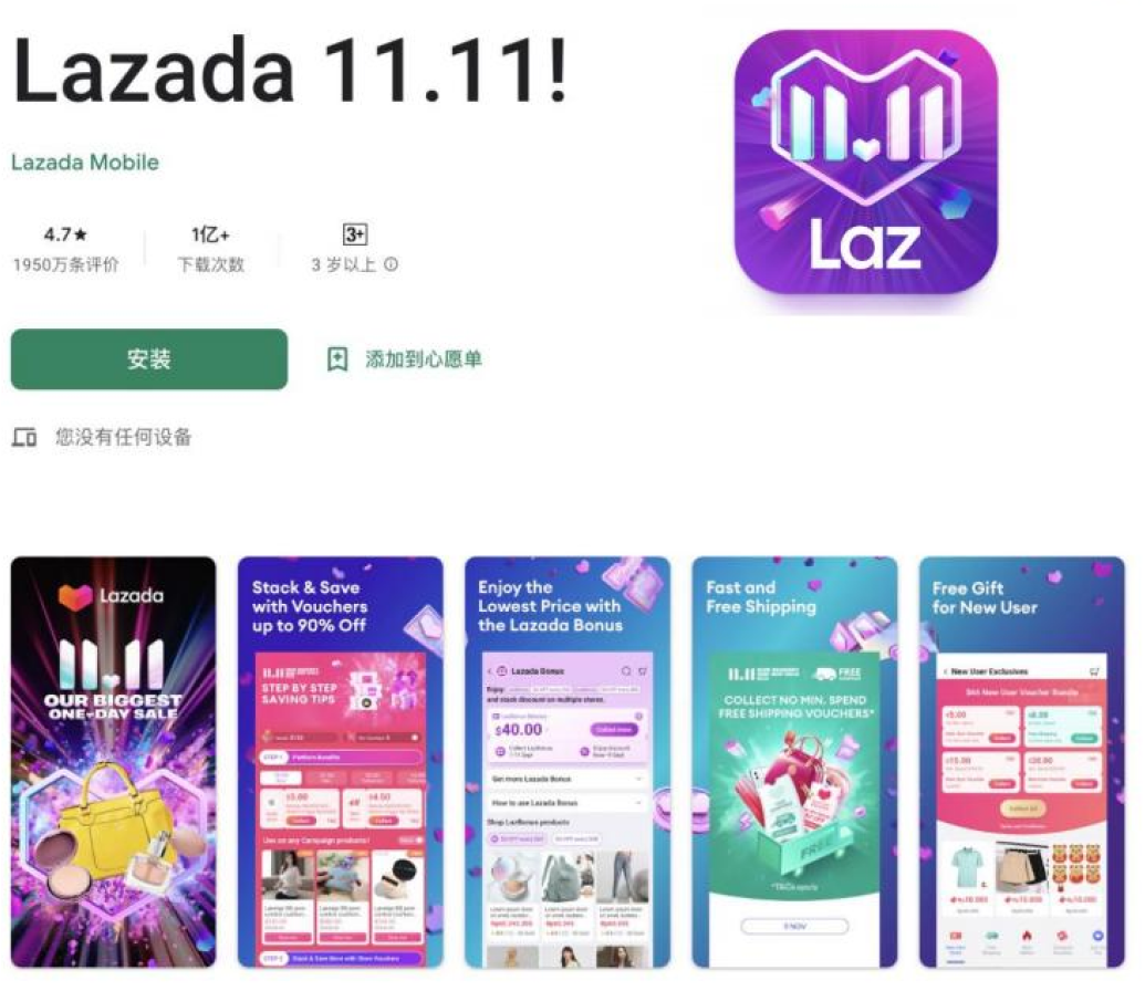 Lazada